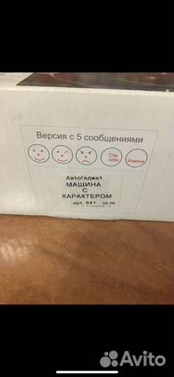 Автогаджет 