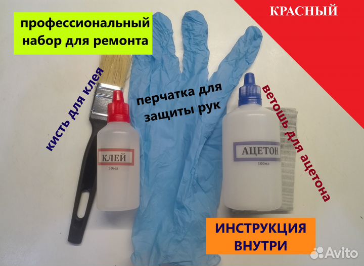 Профессиональный ремкомплект для ремонта пвх