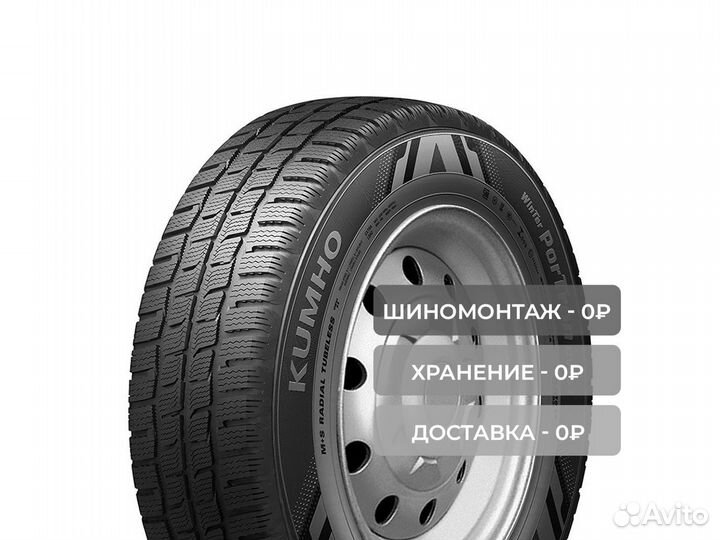 Kumho Winter PorTran CW51 215/70 R15 109R