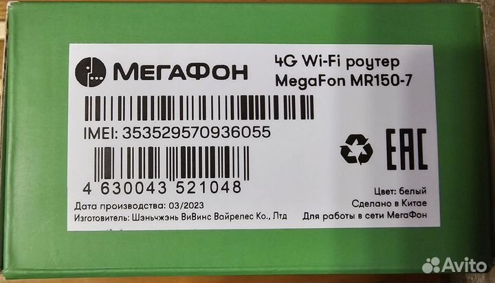 Модемы и роутеры 4g wi fi