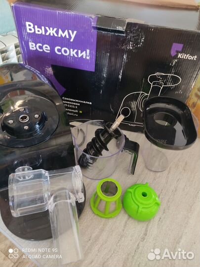Соковыжималка шнековая kitfort