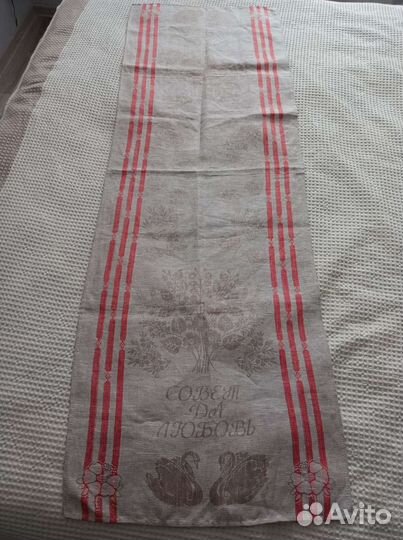 Рушник свадебный