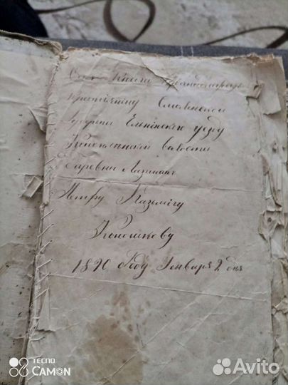 Новый Завет и Псалтырь 1890г