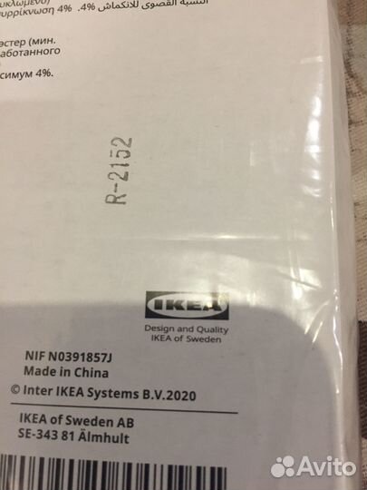 Тюль IKEA teresia 2шт новые