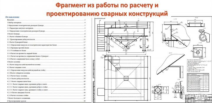 Оформлю Диплом Курсовую Реферат.Помощь студентам