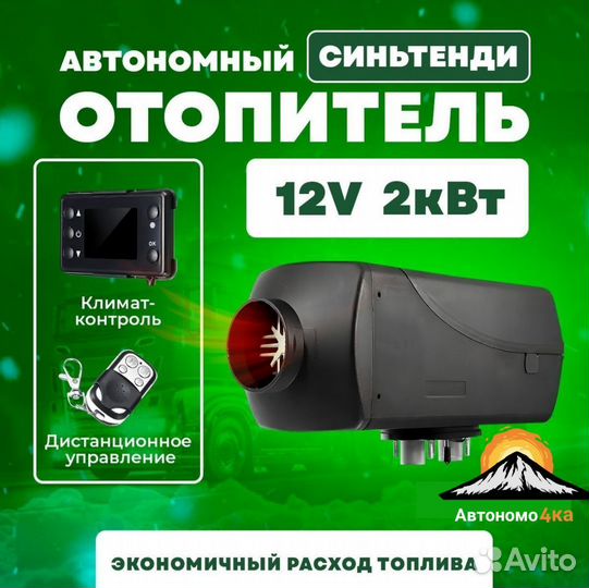 Сухой фен 24в