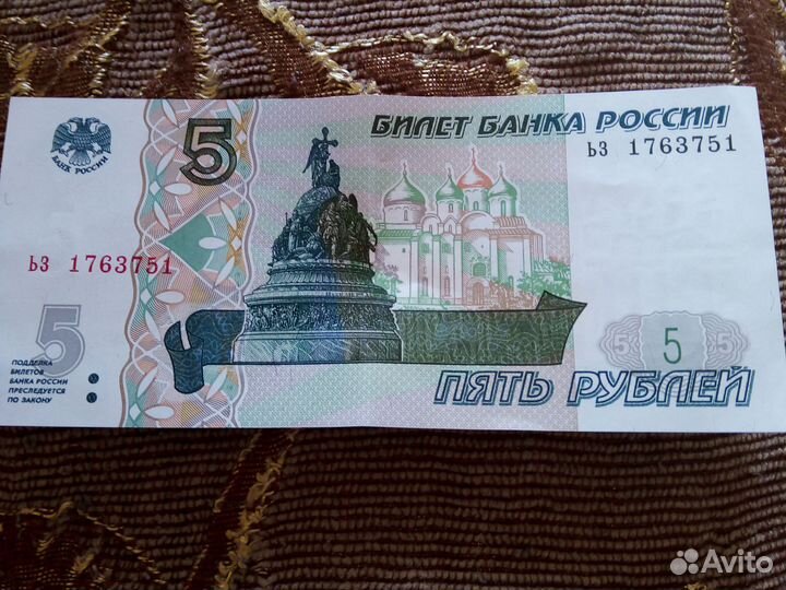 Купюры