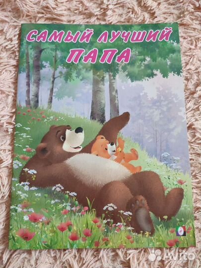 Серия книг Мишка и его семья