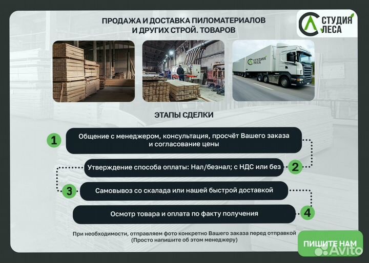 Доска обрезная