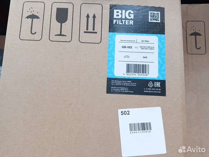 Продам фильтра на газон next