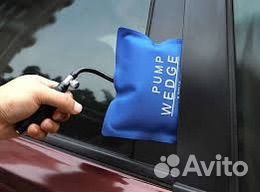 Вскрытие машин. Вскрытие автомобиля.Открыть авто