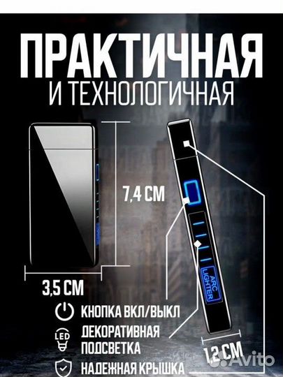 Новая электронная зажигалка