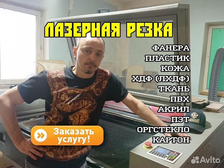 Лазерная резка фанеры, шлифовка, малярка