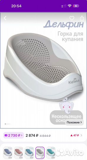 Горка для купания