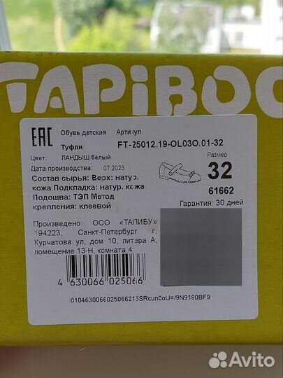 Туфли для девочки 32 размер