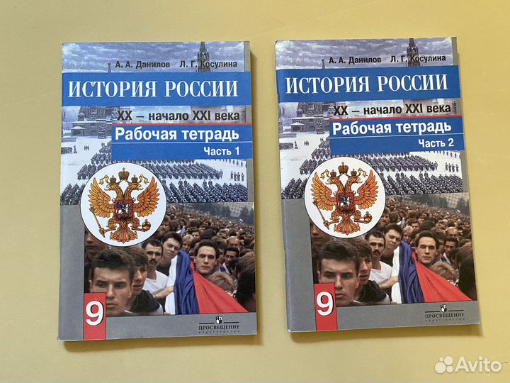 Рабочая тетрадь, История 7, 9 класс