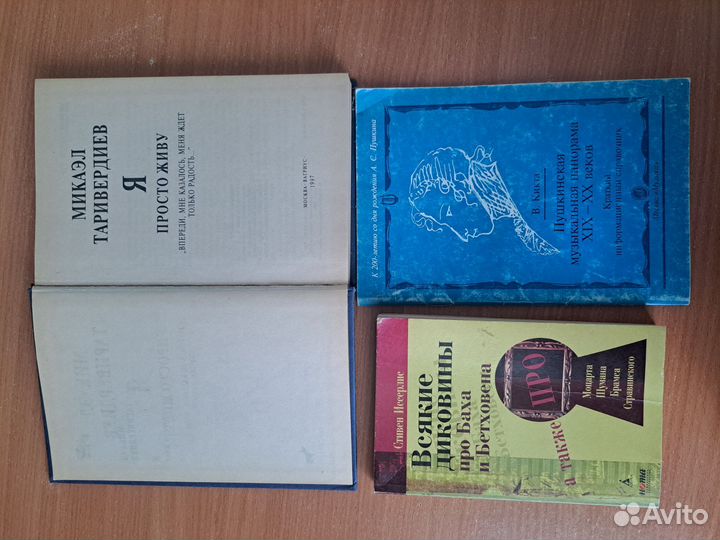 Книги о музыке