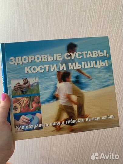 Книги про здоровье медицина энциклопедия