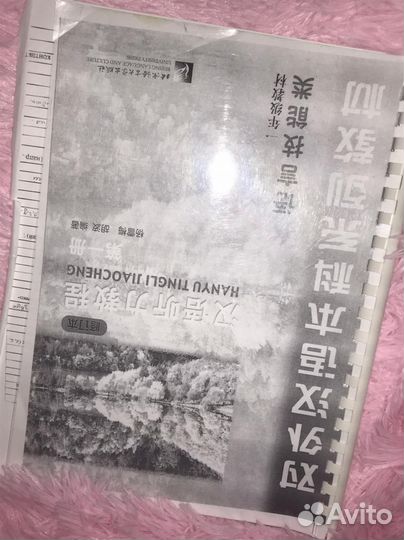 Учебники по китайскому языку. 1 курс