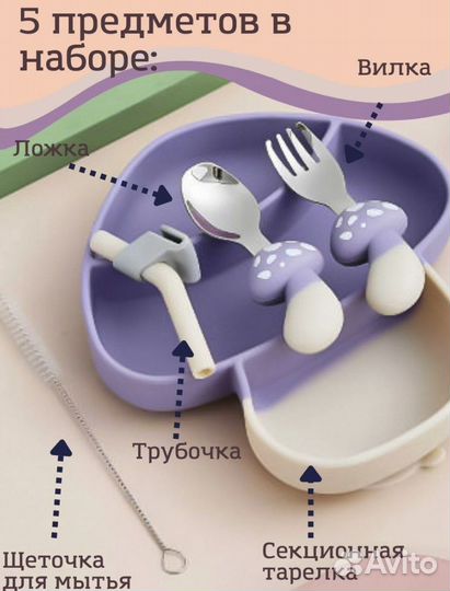 Секционная тарелка на присоске/набор посуды