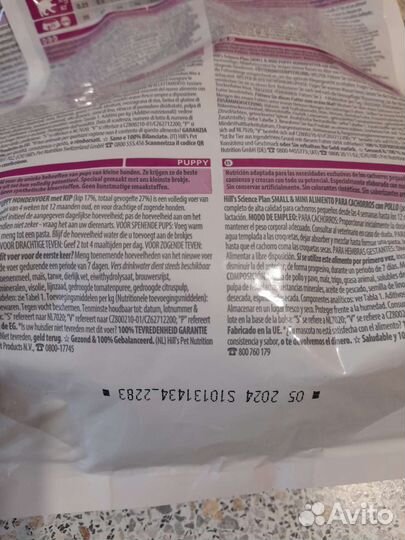 Сухой корм для собак мелких пород