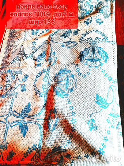 Покрывала гобелен СССР бязь.шерсть.сатин