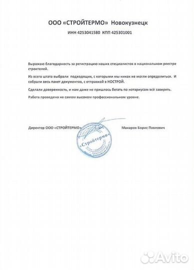 Допуск СРО, Нрс, Нострой, Ноприз, НОК