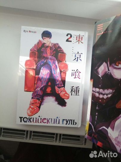 Аниме манга Токийский Гуль