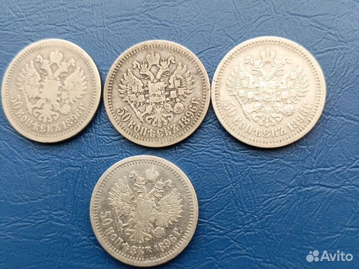 Продаю полтины 50 копеек1896,97,99, 1812,1894,1914