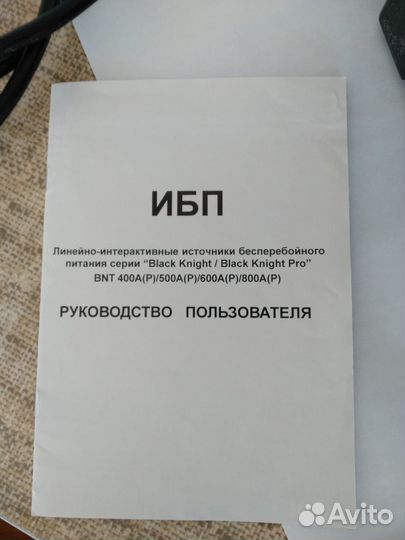 Блок бесперебойного питания Black Night