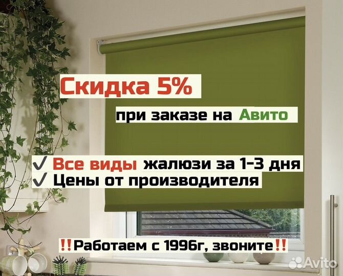 Жалюзи от производителя всех видов под ключ