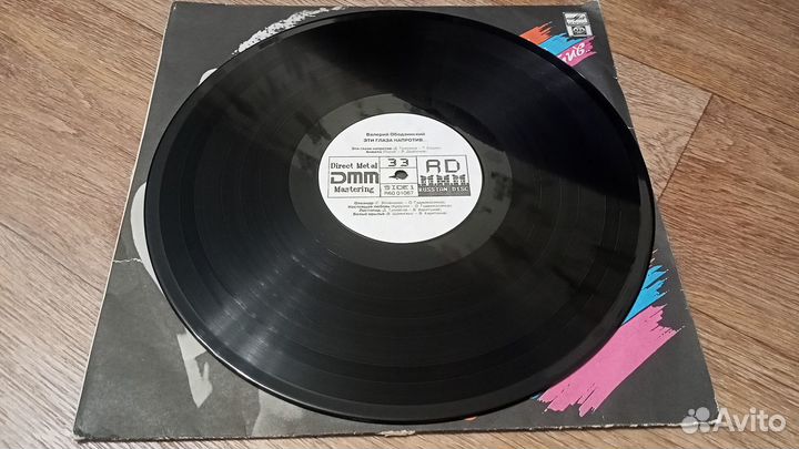 Пластинка Валерий Ободзинский Эти глаза напротив