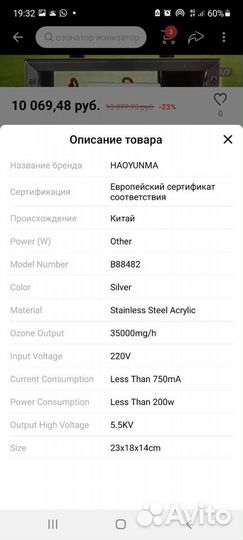 Рециркулятор, озонаторный очиститель воздуха