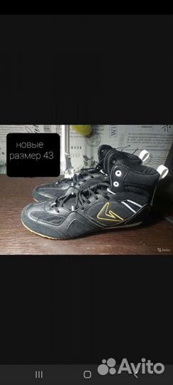 Борцовки для борьбы