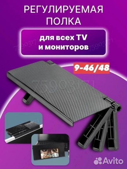 Полка книверсальная