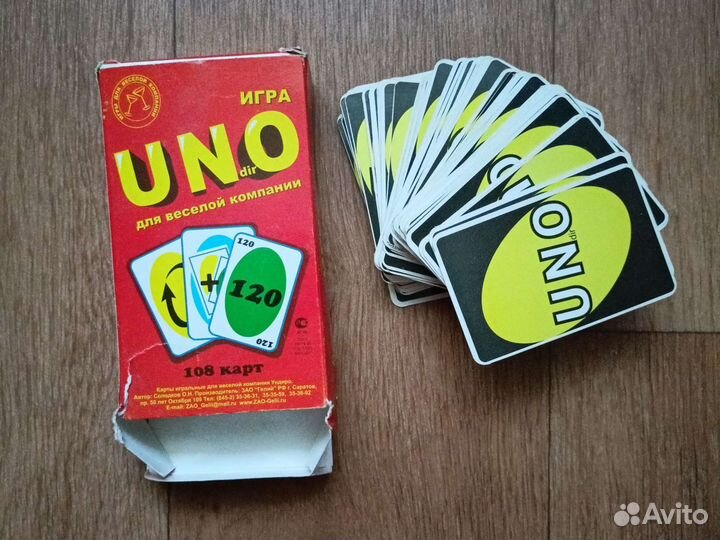 UNO настольная игра