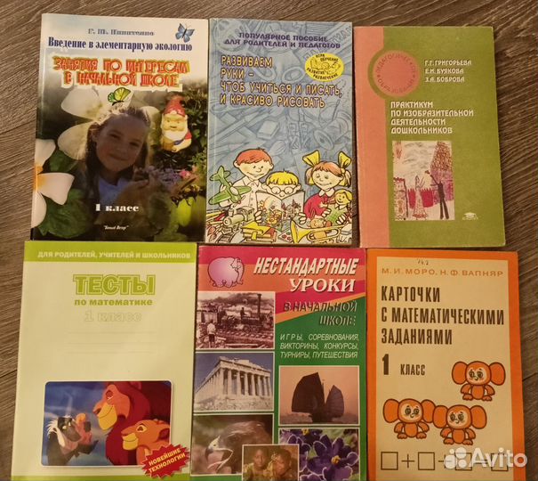 Книжки и методические материалы для малышей