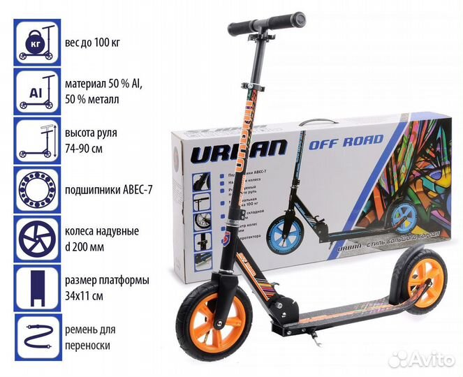 Самокат Slider SU3G