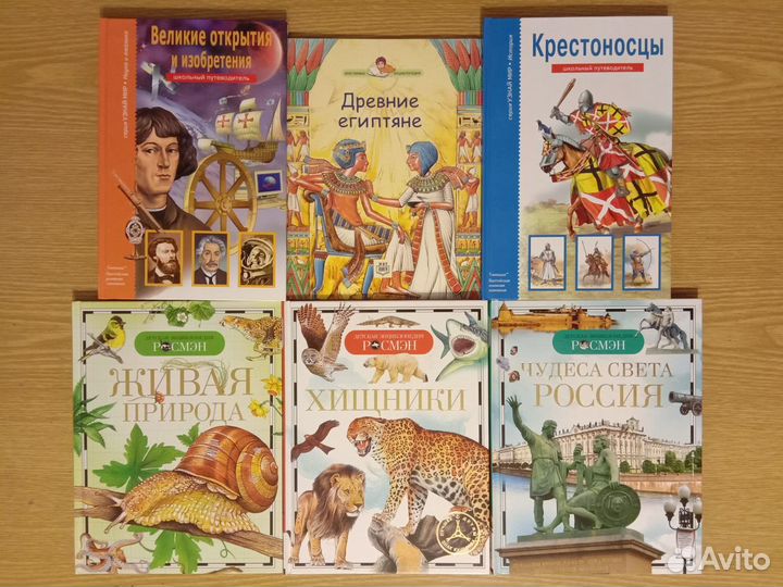 Мини-энциклопедии для школьников