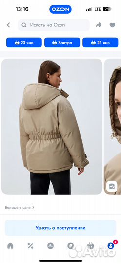 Куртка демисезонная женская 44 46