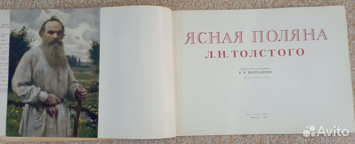 Альбом и наборы репродукции СССР