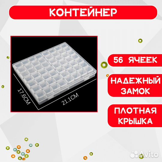 Набор бисера для рукоделия 56 элементов 28 цветов