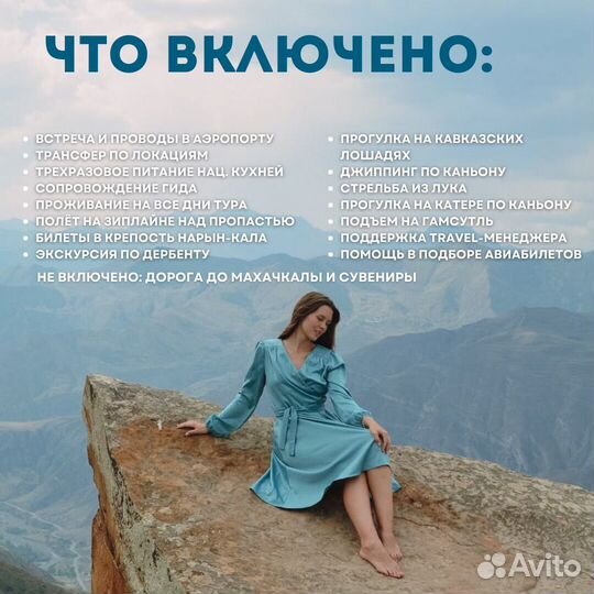 Весь Дагестан за 5 дней