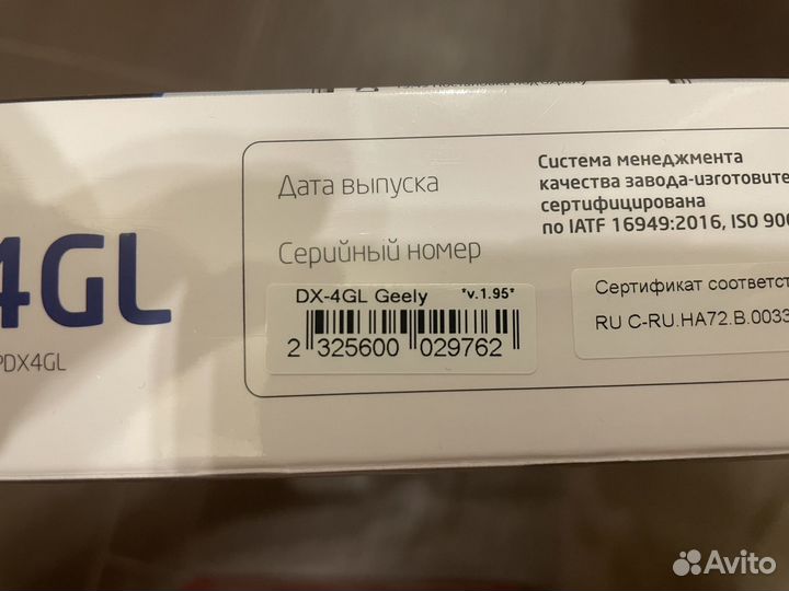 Новые сигнализации Pandora