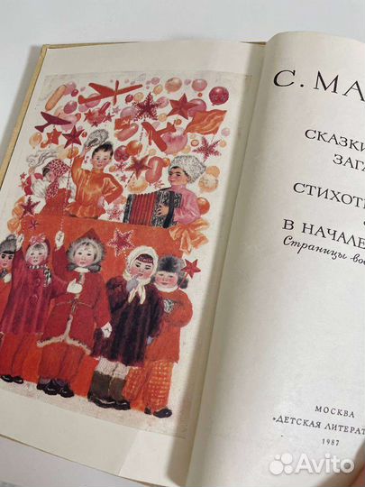 С. Маршак сказки, песни, загадки, стихотворения