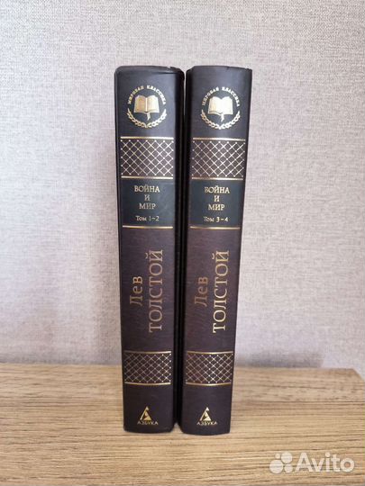 Война и мир полный комплект - Лев Толстой