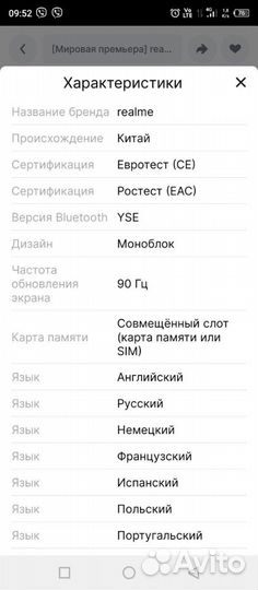 realme C67, 6/128 ГБ