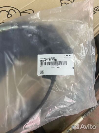 Тросик на АКПП Hyundai Solaris