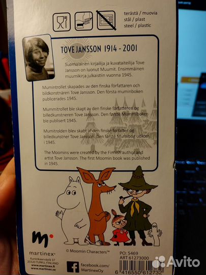 Столовые приборы ложка вилка муми тролль moomin