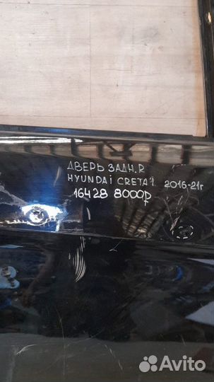 Дверь задняя правая Hyundai Creta С 2016 По 2021
